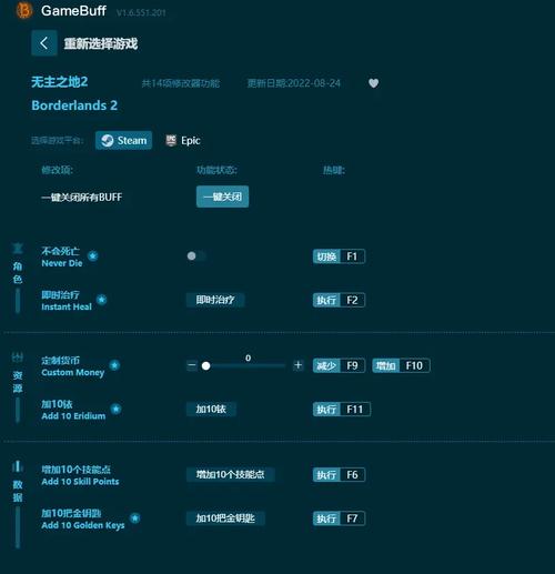 无主之地2修改器下载：无限生命、金钱，轻松通关！