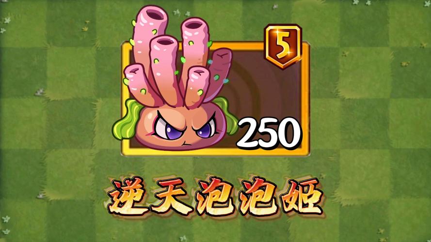 新植物大战僵尸:版本更新内容详解,新增植物技能曝光!