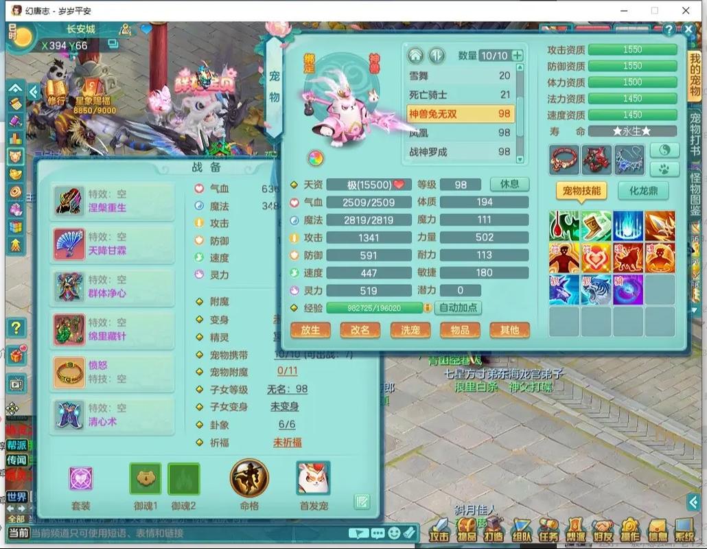 神武答题器：手游端网页版，答题更便捷高效