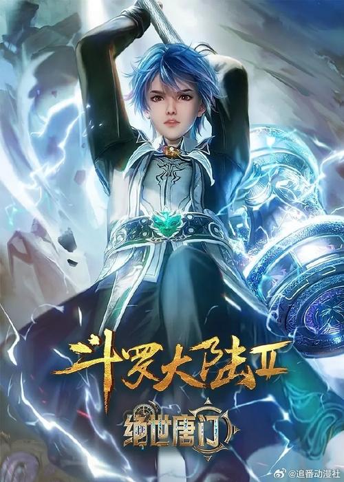 各平台斗罗合集下载教程，总有一款适合你！