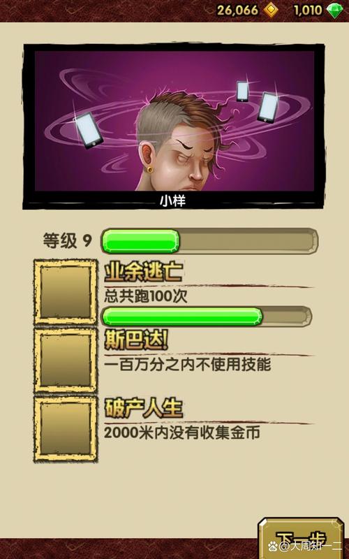 神庙逃亡中文版攻略大全：教你轻松通关