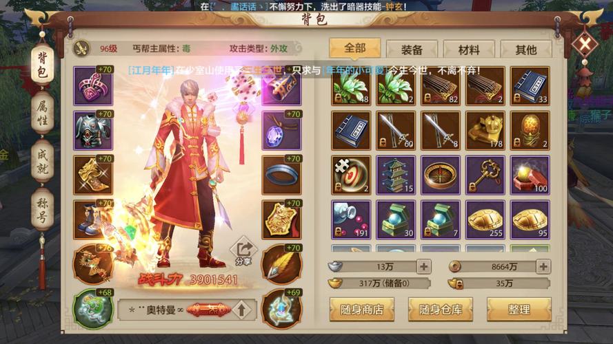 天龙八部手游礼包大全:领取最新兑换码及超值福利