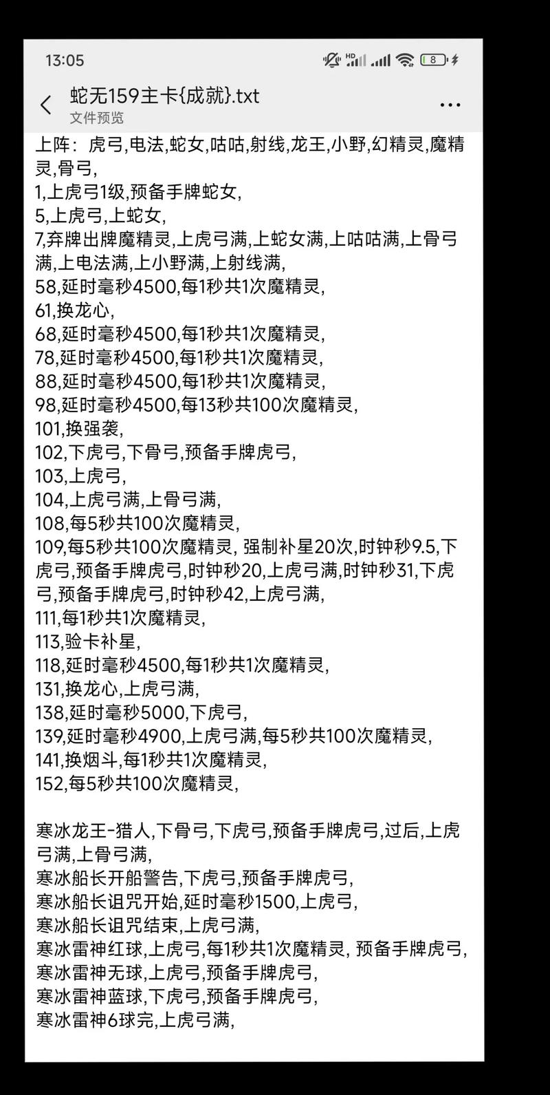 守卫剑阁1.9隐藏英雄密码怎么用?详细教程来了!