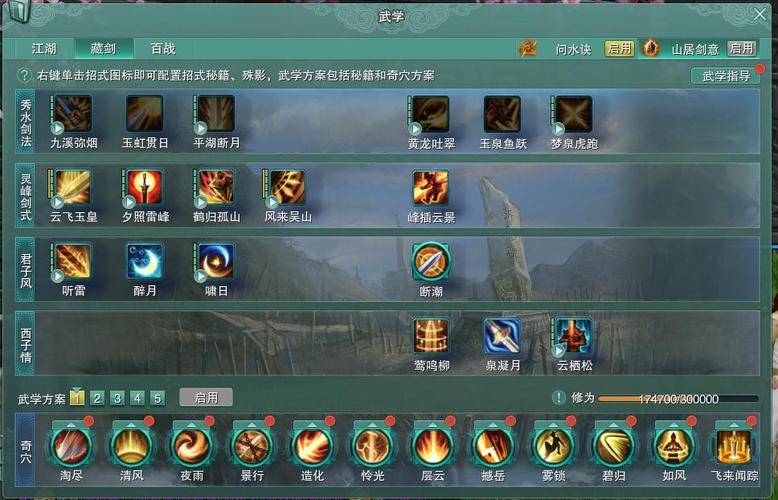 多玩笑傲江湖ol怎么玩？职业选择和升级路线推荐！