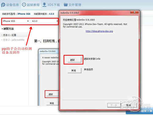 pp助手越狱版怎么用?新手快速上手详细指南!