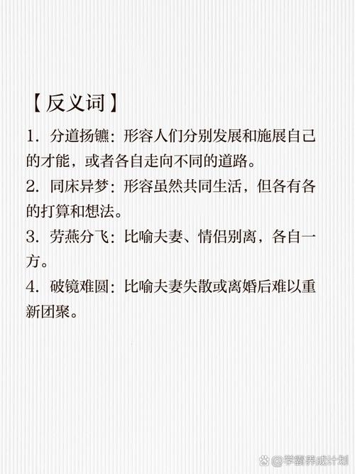 夫妻情深用哪个成语？这几个成语你一定听过！