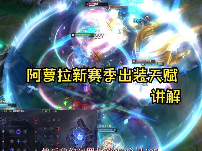 后场堡垒阿利斯塔出装攻略,这样出装能抗能打!