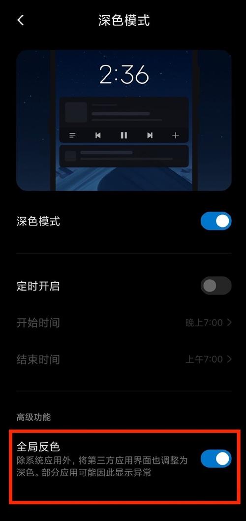 MIUI11内测版更新了什么？详细功能解读