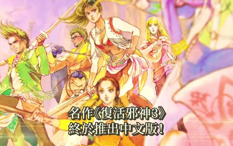 沙迦3游戏评测:画面、玩法、剧情深度解析!