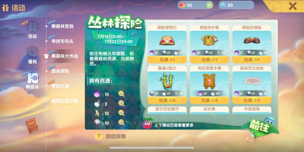 摩尔庄园水晶粽怎么获得?超详细获取攻略看这里!