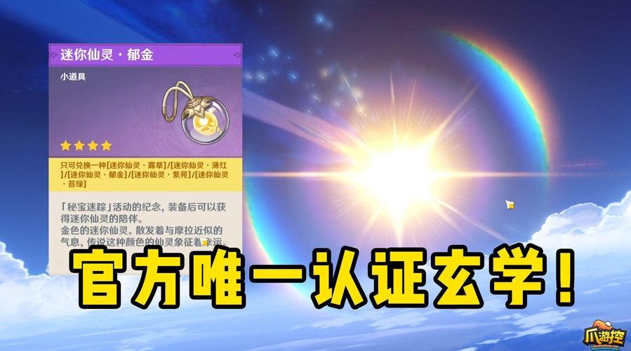 原神要出金的前兆准不准?玄学出金技巧分享!