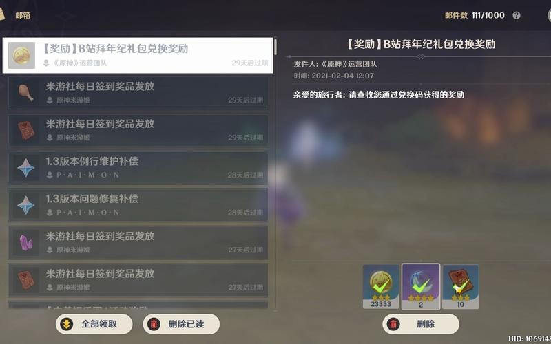 原神3.0兑换码是多少？官方最新CDK分享！