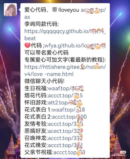 微信满屏表情代码大全揭秘,让你的聊天框瞬间爆炸!