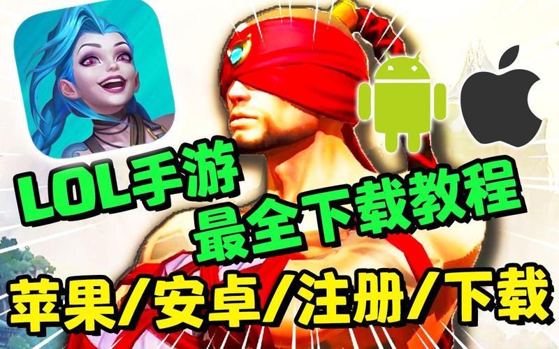 开局5个亿下载攻略：安卓和苹果用户都能看！