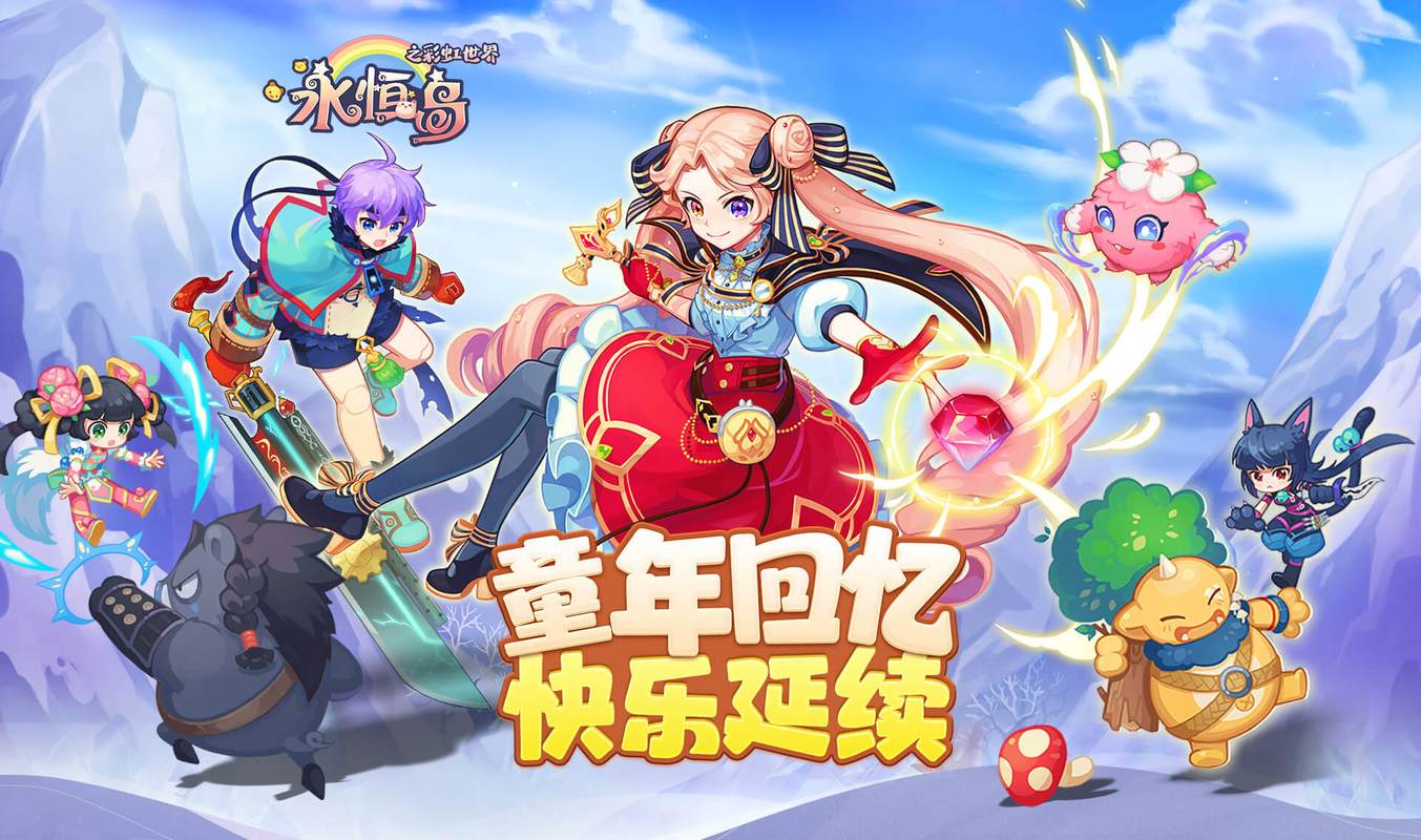 欢乐岛游戏推荐：弟弟超爱的都在这，快来一起玩！