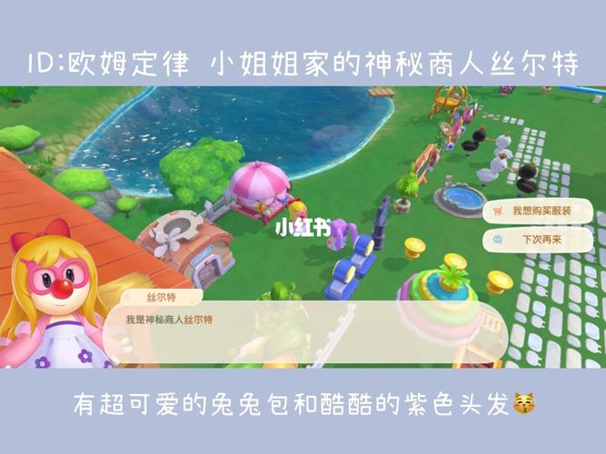 摩尔庄园怎么找到大力商人？详细图文教程来了！