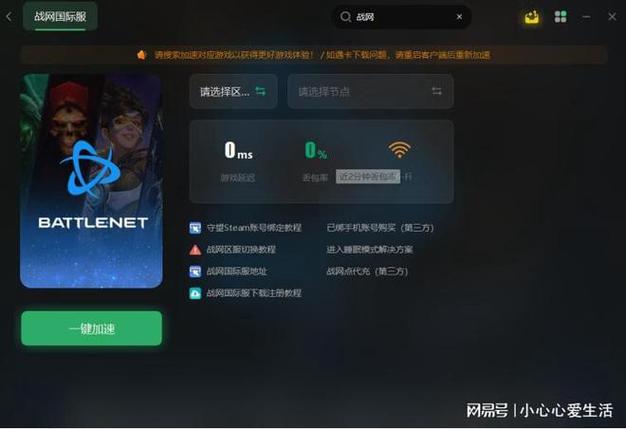 battletag有什么用？暴雪战网昵称的重要性你知道吗？