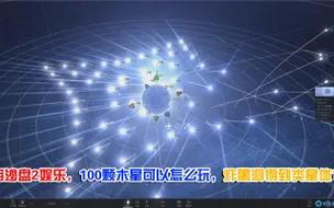 木星游戏怎么玩？新手必看超详细入门攻略！