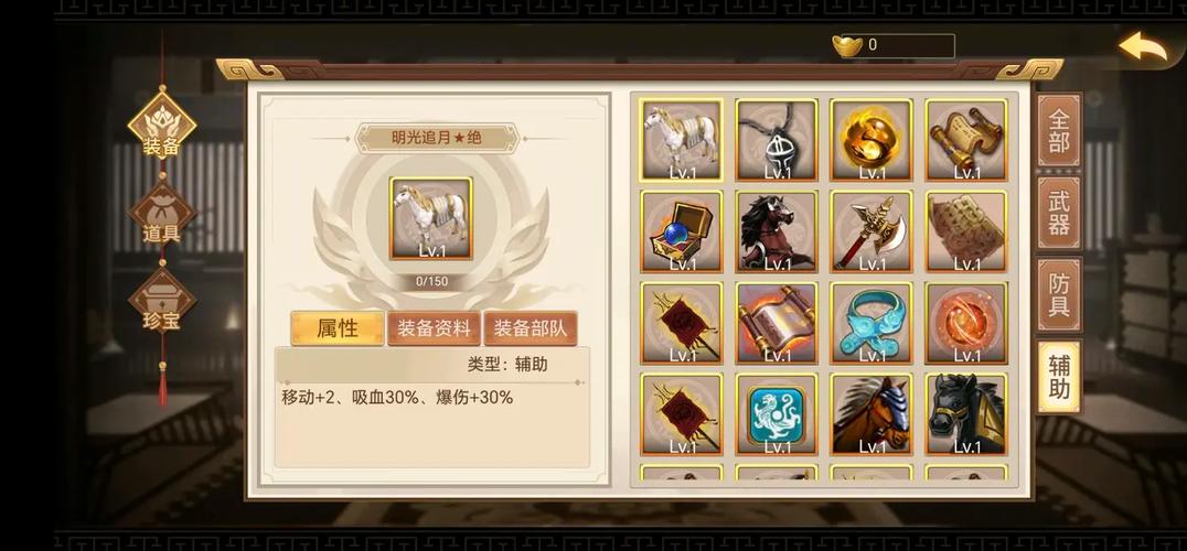 三国赵云传炼化秘籍在哪？全道具获取攻略！