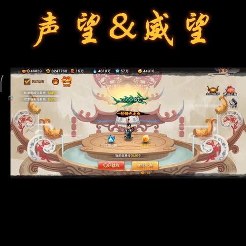 神仙道更新后伙伴声望获取途径,最新版本全解析!