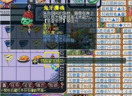 梦幻西游舍利子多少钱？各服务器价格对比！