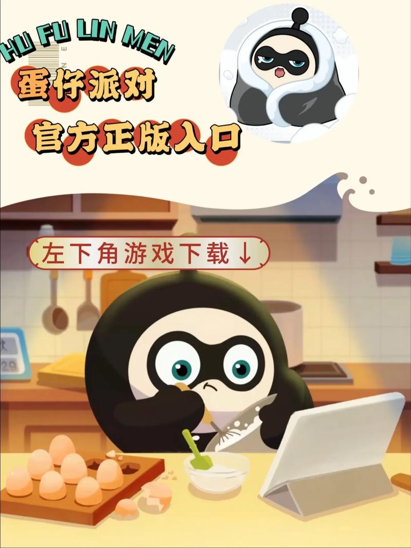 蛋仔派对官方版和渠道服有啥区别？哪个版本更好玩？