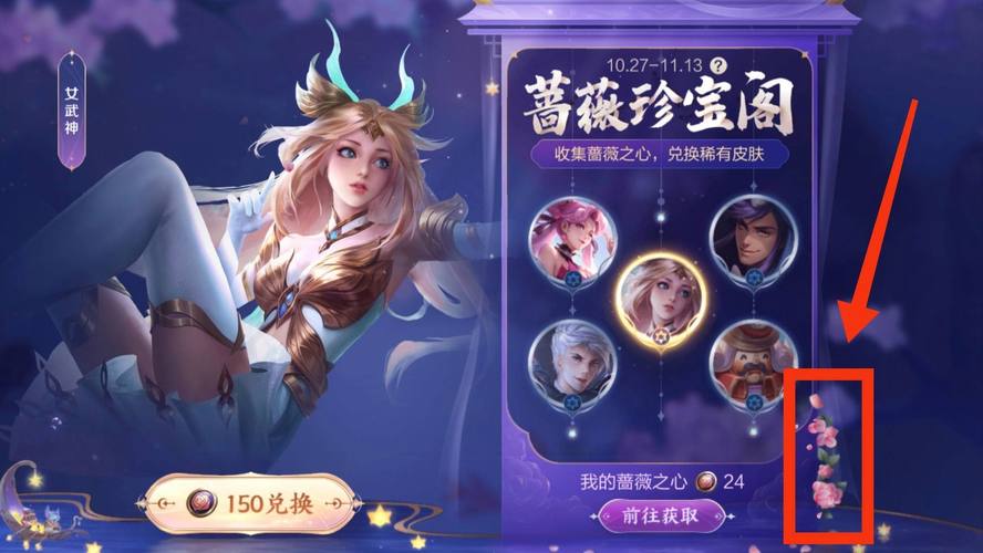 蔷薇之心换哪个皮肤不亏?平民玩家必看攻略!