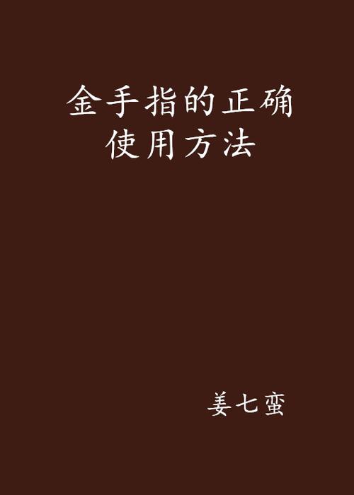 机器人大战W金手指怎么用？新手一看就会的教程！