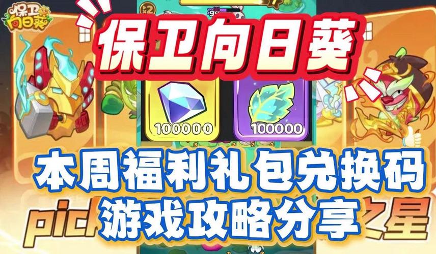 战谷ol礼包码怎么领?最新福利兑换码大全!