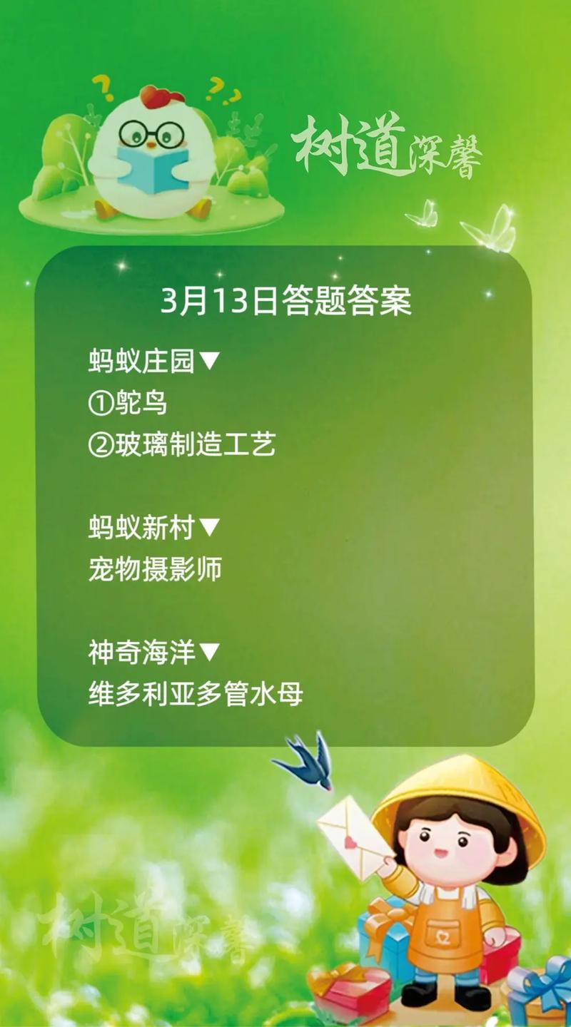 米虫蚂蚁庄园怎么获得小鸡？这份秘籍请收好！