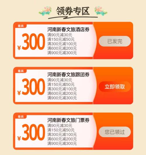 2024白嫖券版本大全更新!教你快速找到优惠券!