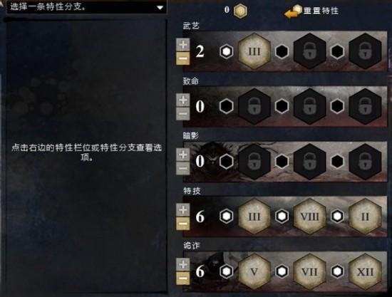 激战2盗贼特性怎么加点？不同流派加点方案！