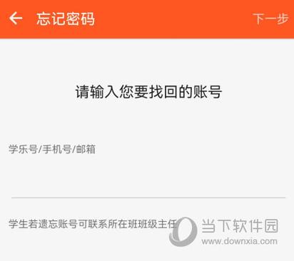 学乐云教学app下载：安卓/ios版本这里都有！