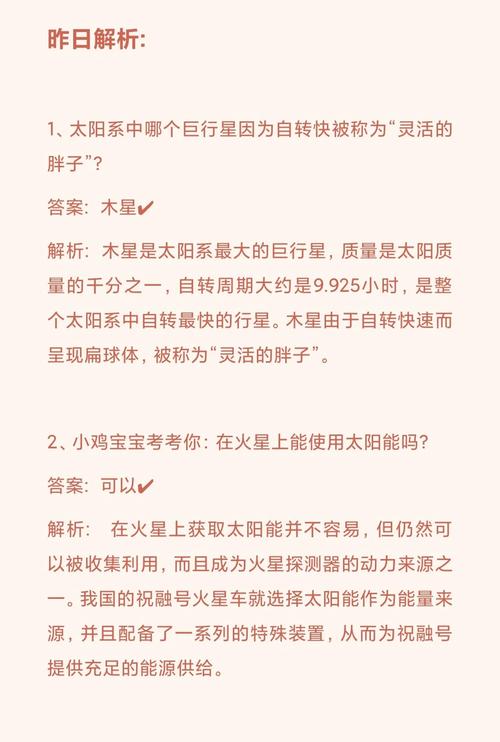 蚂蚁庄园死生契阔题目答案，答对就可领鸡饲料！