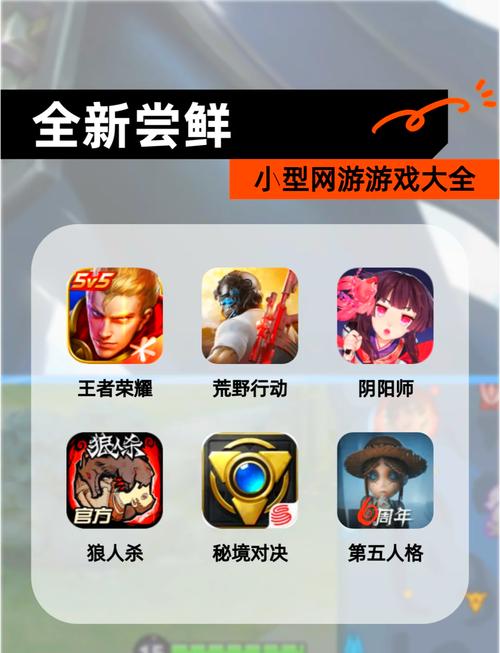 好玩的免费网页游戏推荐：不用下载就能玩的游戏大全