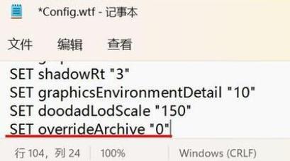 魔兽世界反和谐文件怎么弄?手把手教你详细步骤!