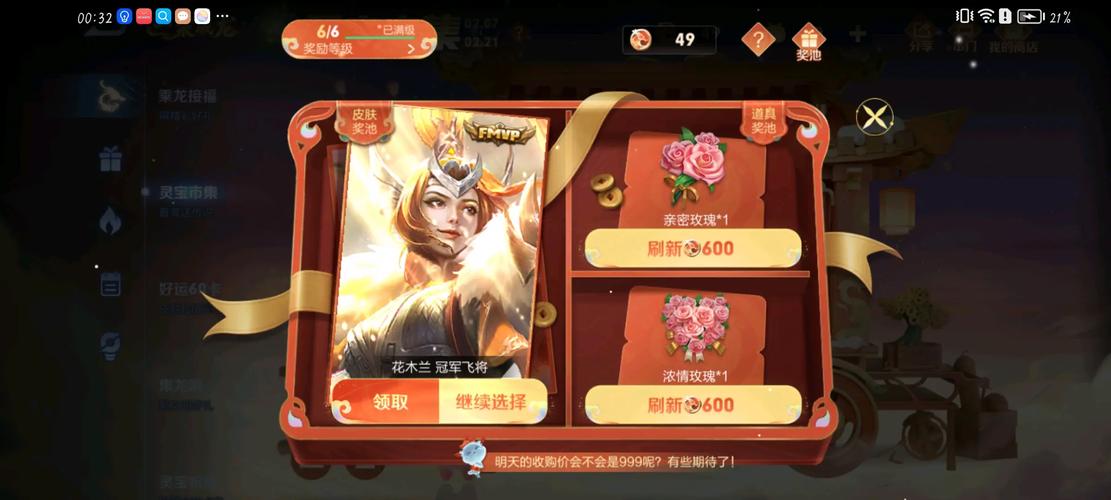 怎么评价花木兰冠军飞将？玩家真实反馈来了！