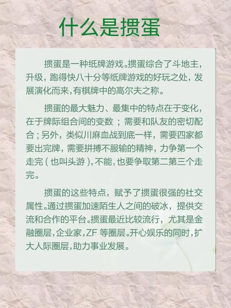掼蛋游戏有什么技巧?高手教你快速提升!