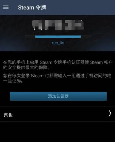 steam令牌怎么启用？图文教程一看就懂！