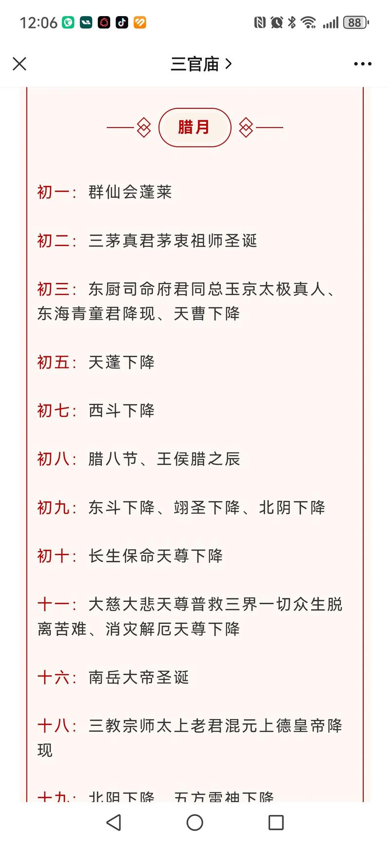 神仙道更新公告来啦！这些新内容你绝对不能错过！