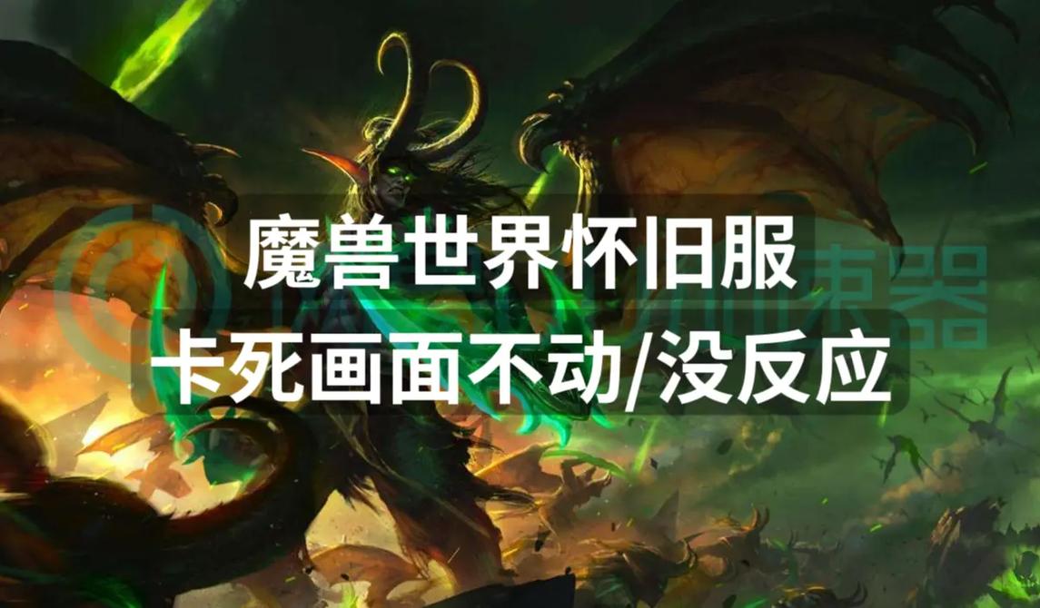 魔兽世界卡位面会被封号吗？安全卡位面方法！