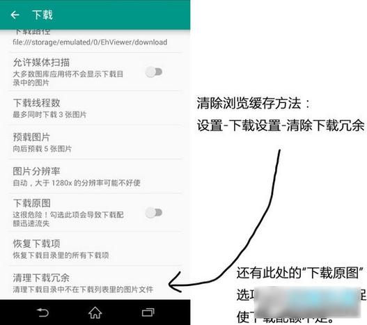 ehviewer白色版本在哪下载?官方渠道安全可靠!