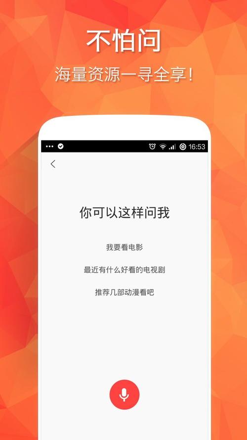 手机语音聊天软件推荐,这几款好用又免费!