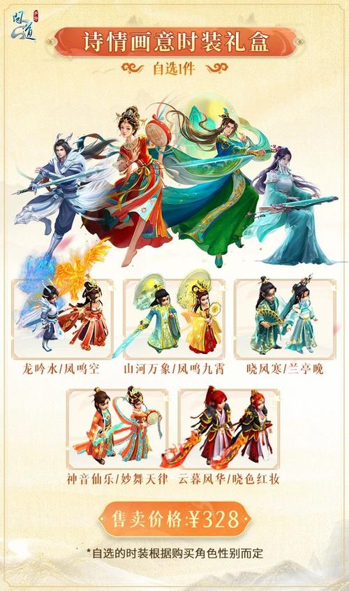 问道飞行法宝怎么升级?属性提升技巧分享!