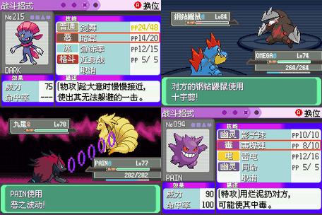 漆黑的魅影4.5攻略大全,口袋妖怪高手养成记!