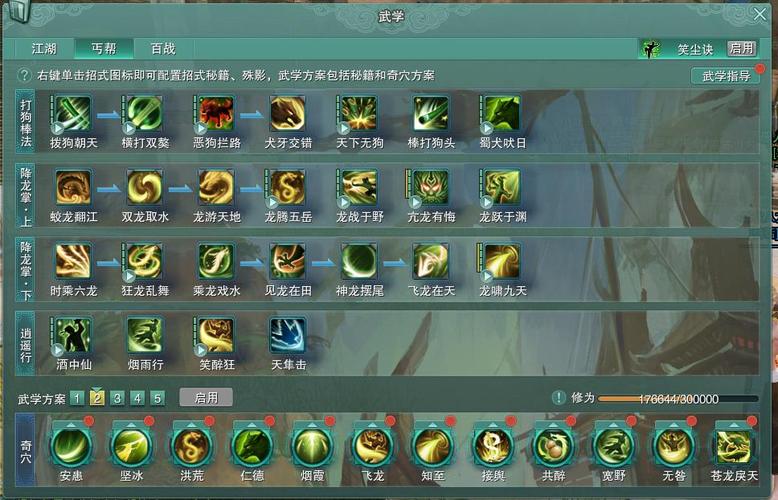 剑侠风尘恋曲杨过游戏最强阵容，平民也能玩！