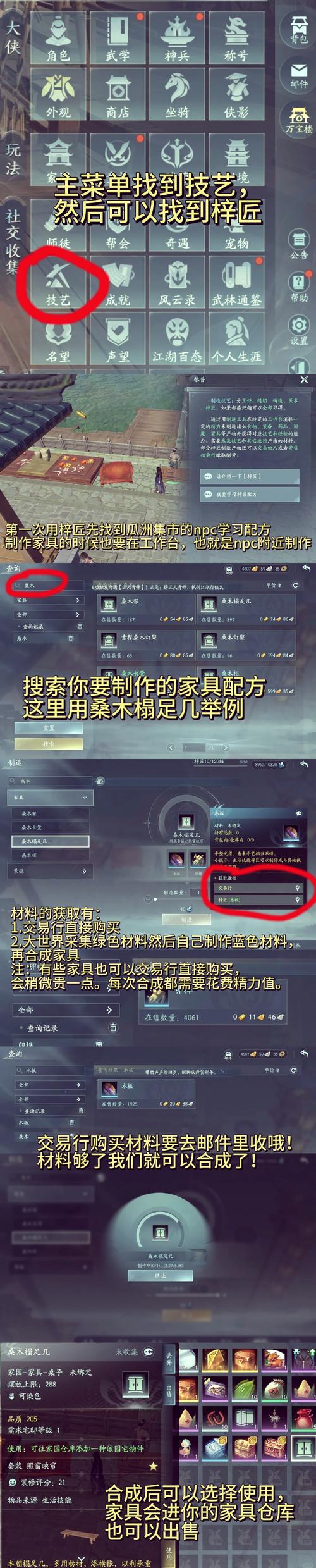 家园2秘籍大全来啦！新手老手都看过来！