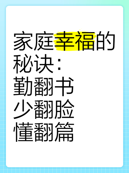 幸福家庭版本大全:各种家庭模式的幸福秘籍!