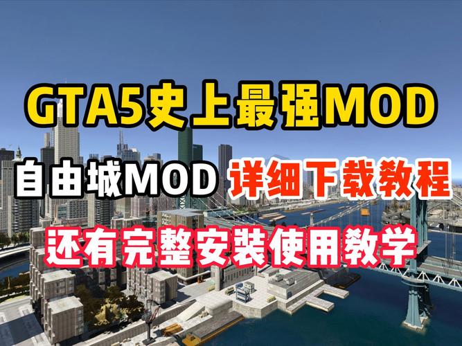 罪恶都市mod怎么安装?手把手教你玩转mod!