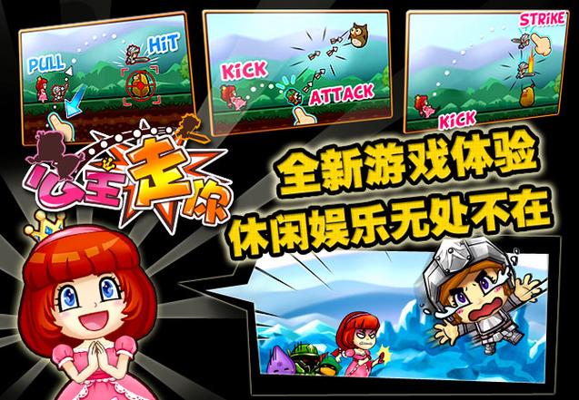 你弟弟迷上了公主协同效应?这款游戏魅力在哪?